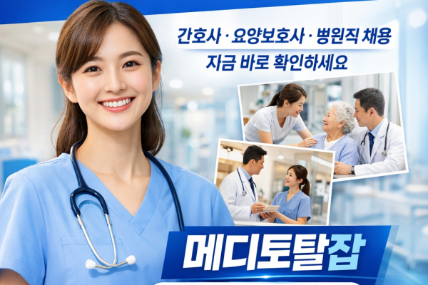 요양보호사 수시로  모십…