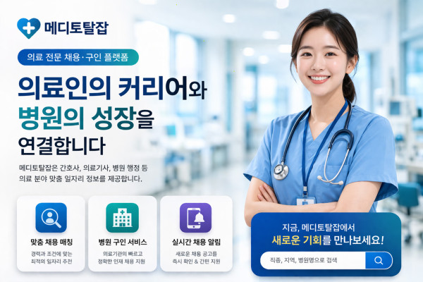 토탈헬스케어솔루션그룹(주…