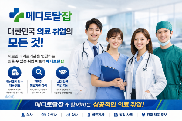 간호조무사 구직합니다.