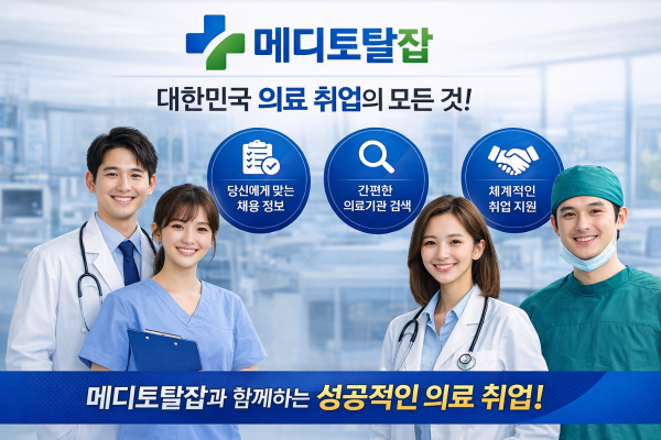 수술실간호사 구직